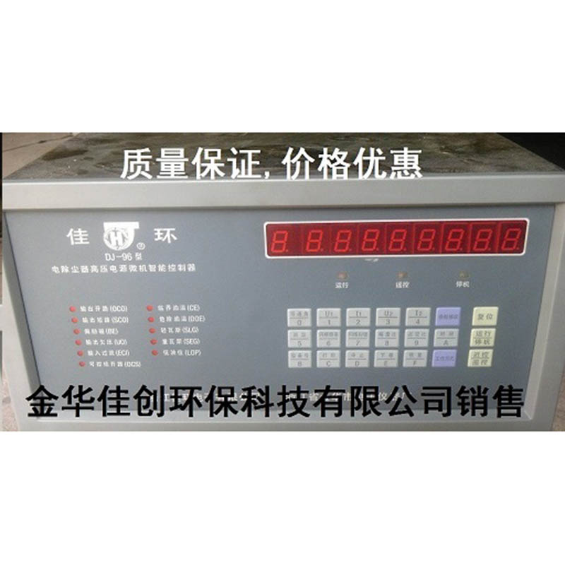 永顺DJ-96型电除尘高压控制器
